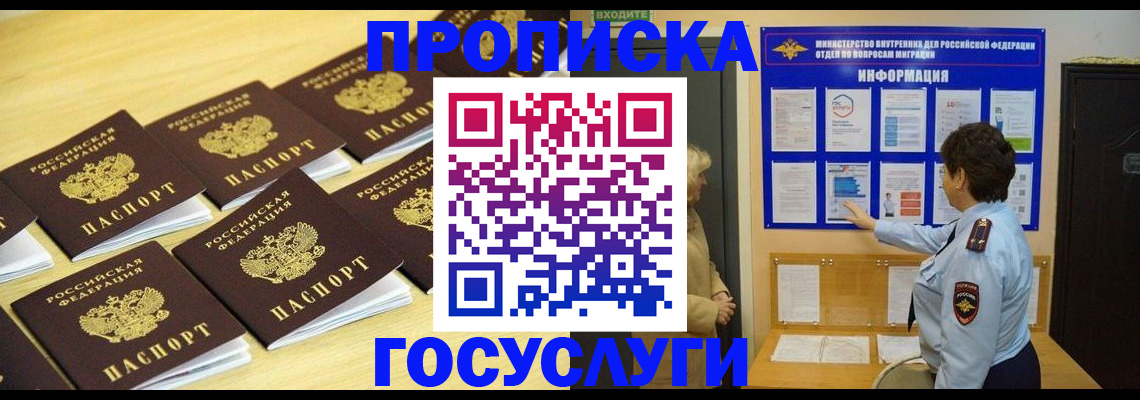 регистрация для школы в Крымске